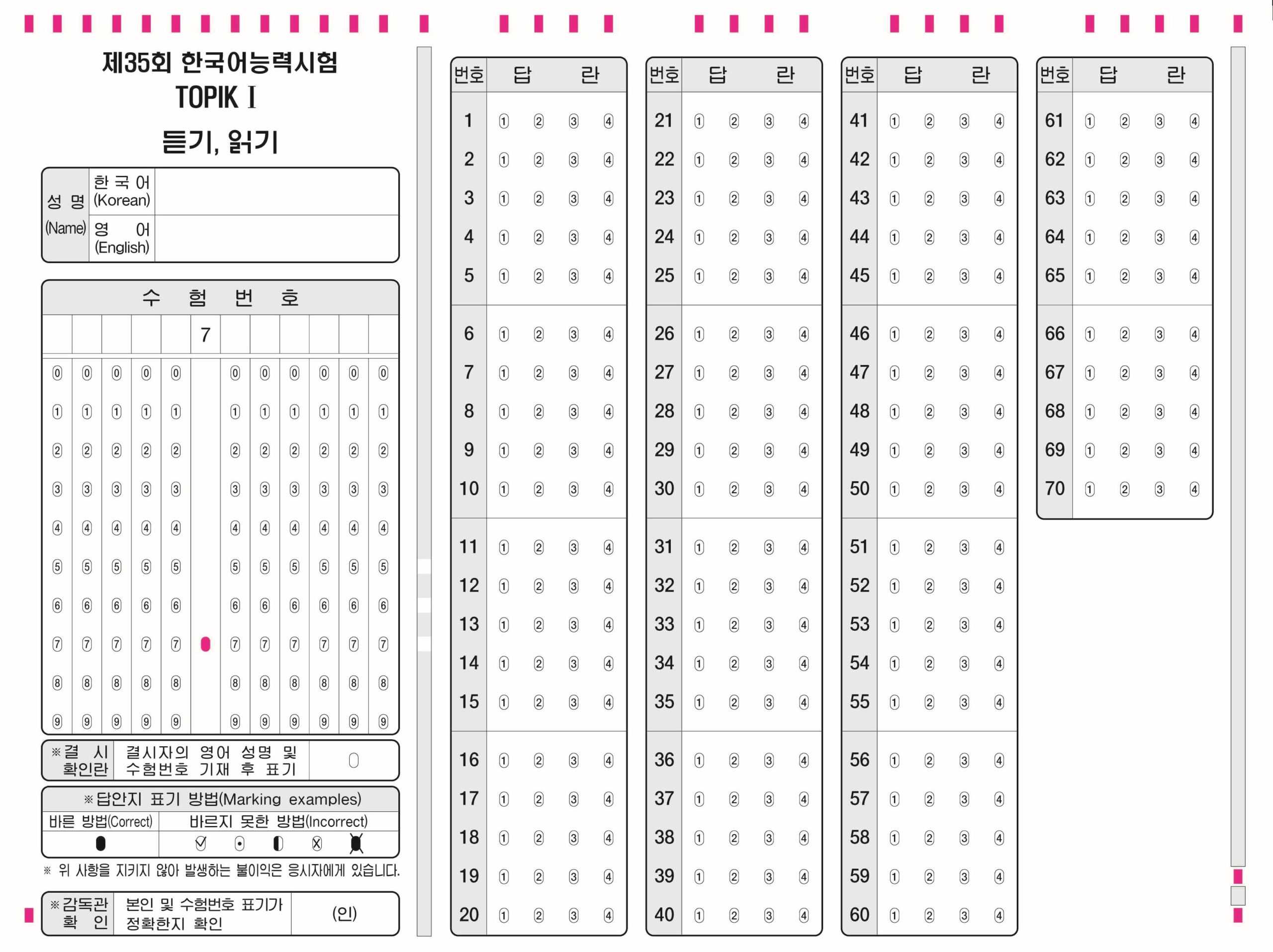 Answer Sheets For The New Topik Format – ♥♥Soshi Love ♥♥ For Blank Answer Sheet Template 1 100